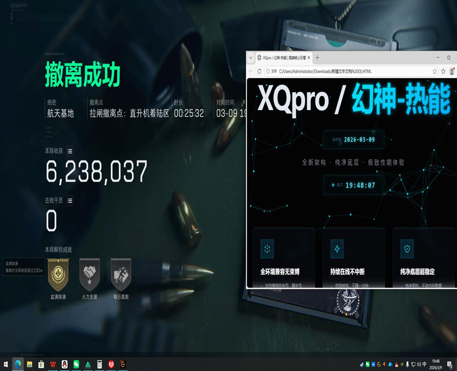 mk辅助三角洲软件效果